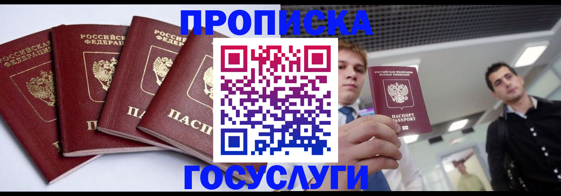 временная регистрация 2025 в Ворсме