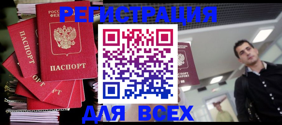 прописка паспорт в Ворсме